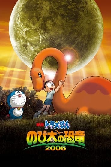 Poster image for Doraemon: Nobita's Dinosaur