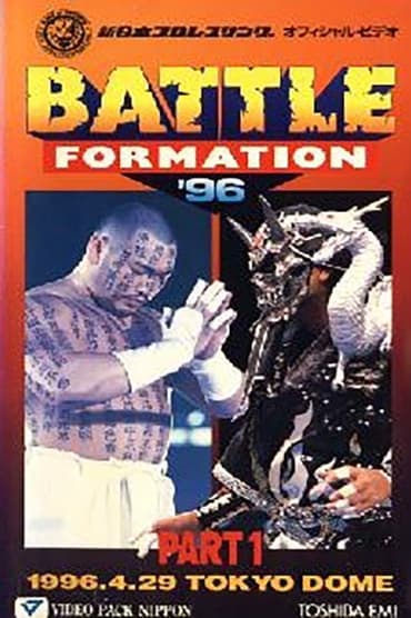 Poster image for NJPW Battle Formation '96