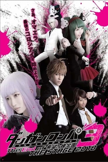 Poster image for Danganronpa 3: The End of Kibōgamine Gakuen THE STAGE 2018