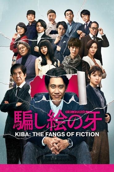 Poster image for Kiba: The Fangs of Fiction