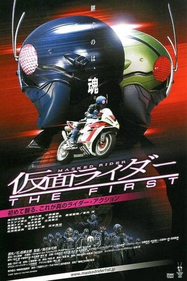 Poster image for Kamen Rider: The First