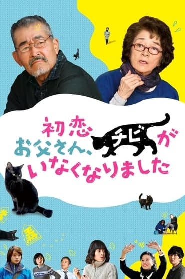 Poster image for Only the Cat Knows