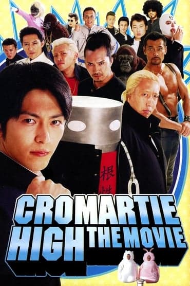 Poster image for Cromartie High School: The Movie