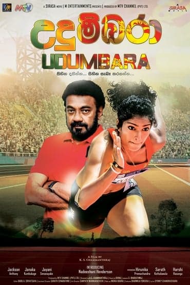 Poster image for Udumbara