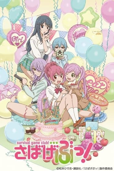 Poster image for Sabagebu: Soshite Dareka Inakunatta