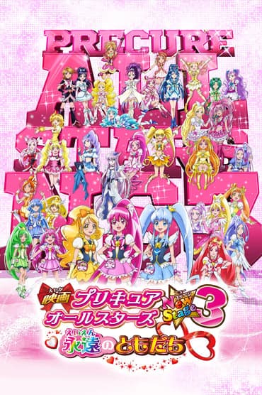 Poster image for Pretty Cure All Stars New Stage 3: Eternal Friends