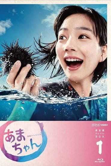 Poster image for Amachan