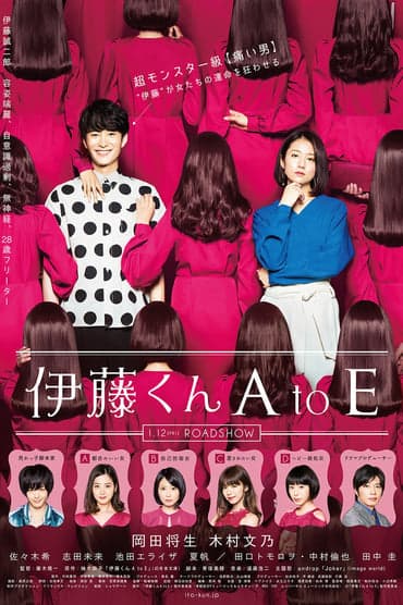 Poster image for The Many Faces of Ito: The Movie