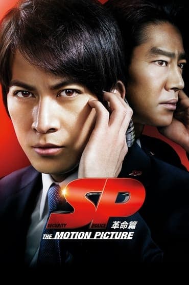 Poster image for SP: The Motion Picture II