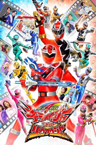 Poster image for Mashin Sentai Kiramager vs. Ryusoulger