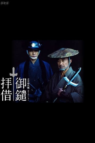 Poster image for Oyari Haishaku