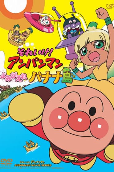 Poster image for Go! Anpanman: Revive Banana Island!