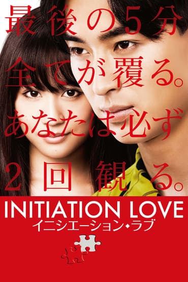 Poster image for Initiation Love