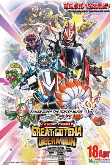 Poster image for Kamen Rider THE WINTER MOVIE: Gotchard & Geats Strongest Chemy★Great Gotcha Operation