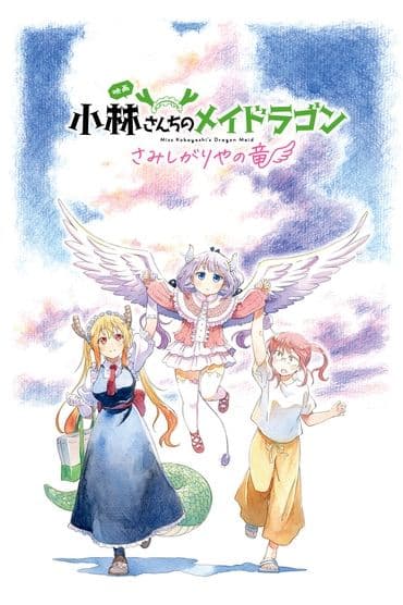 Poster image for Miss Kobayashi's Dragon Maid: A Lonely Dragon Wants to Be Loved