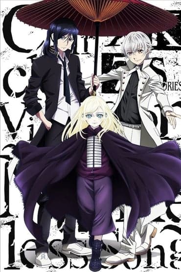 Poster image for K: Seven Stories Movie 6 - Circle Vision - Nameless Song