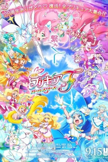 Poster image for Pretty Cure All Stars F