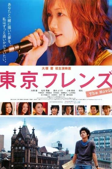 Poster image for Tokyo Friends: The Movie