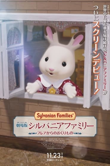 Poster image for Sylvanian Families the Movie: A Gift from Freya