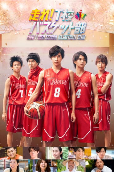 Poster image for Run! T High School Basketball Club