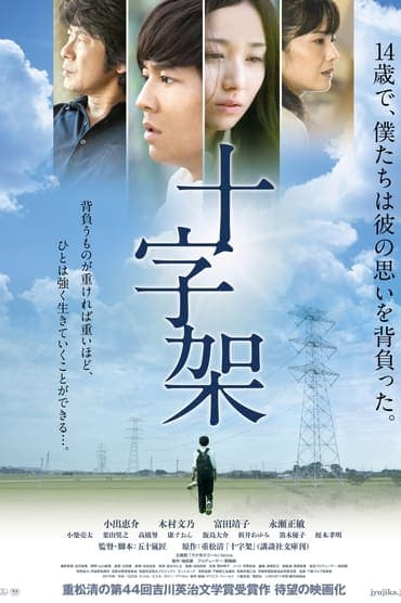 Poster image for The Cross