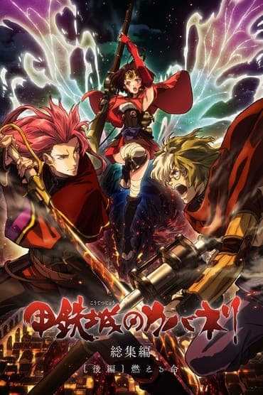 Poster image for Kabaneri of the Iron Fortress: Life That Burns