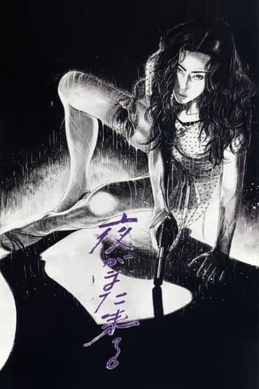 Poster image for Alone in the Night