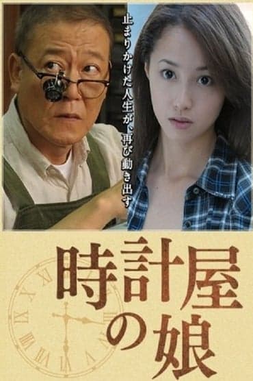 Poster image for Clock Store's Girl