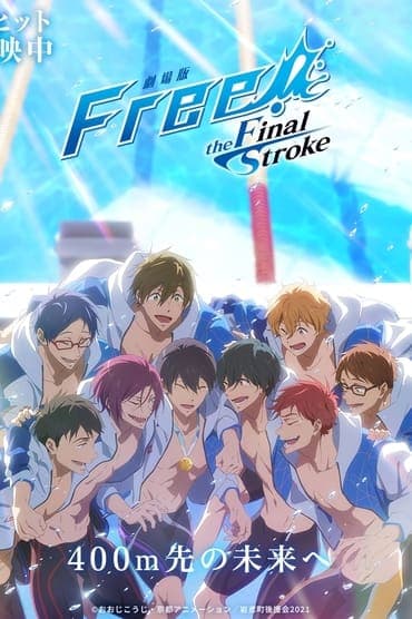 Poster image for Free! the Final Stroke the Second Volume