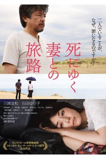 Poster image for Journey of a Dying Wife