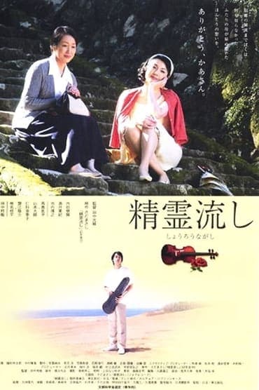 Poster image for The Boat to Heaven