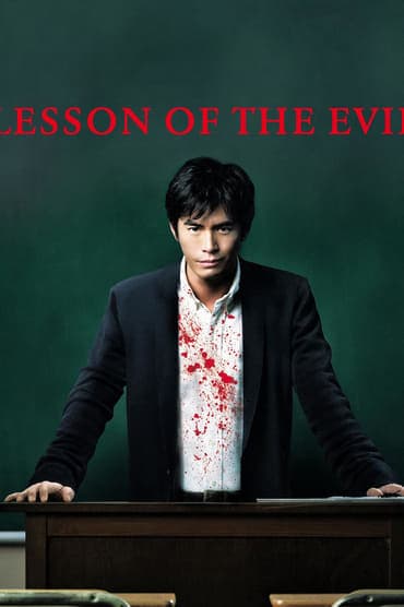 Poster image for Lesson of the Evil