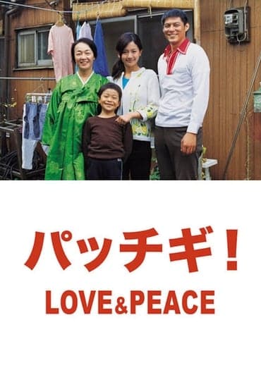 Poster image for Pacchigi! Love & Peace