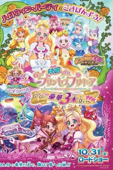 Poster image for Go! Princess Precure The Movie: Go! Go!! Gorgeous Triple Feature!!!