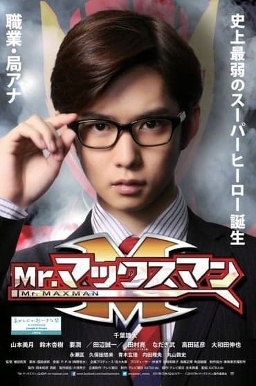 Poster image for Mr. Max Man