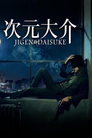 Poster image for Jigen Daisuke