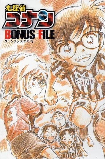 Poster image for Detective Conan Bonus File 1: Flower of Fantasista