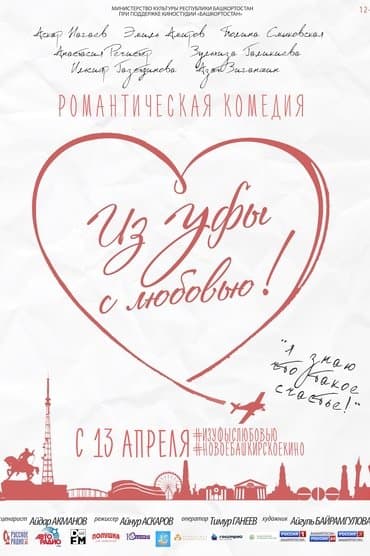 Poster image for From Ufa with Love