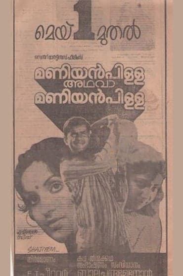 Poster image for Maniyanpilla Adhava Maniyanpilla