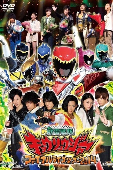 Poster image for Zyuden Sentai Kyoryuger Final Live Tour 2014