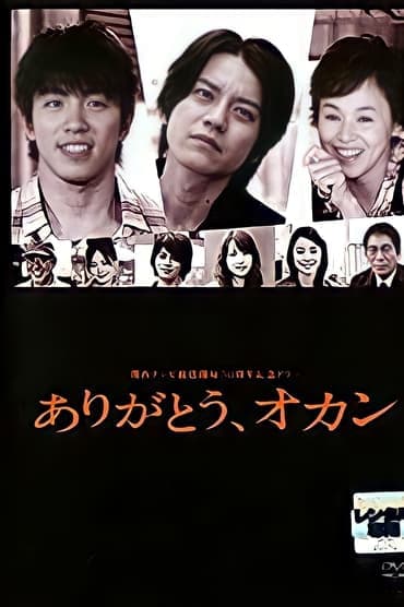 Poster image for Arigato, Okan