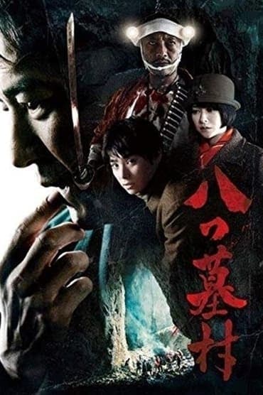 Poster image for Yatsuhakamura