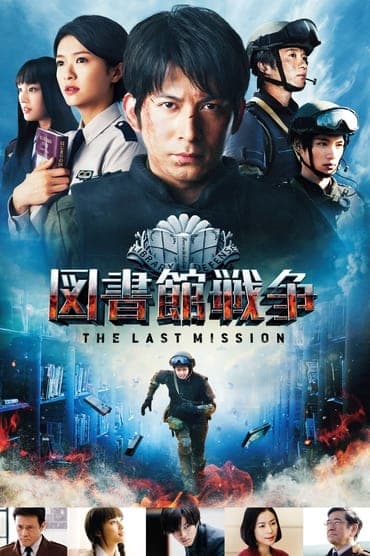 Poster image for Library Wars: The Last Mission