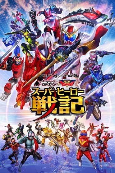 Poster image for Kamen Rider Saber + Kikai Sentai Zenkaiger: Super Hero Chronicles