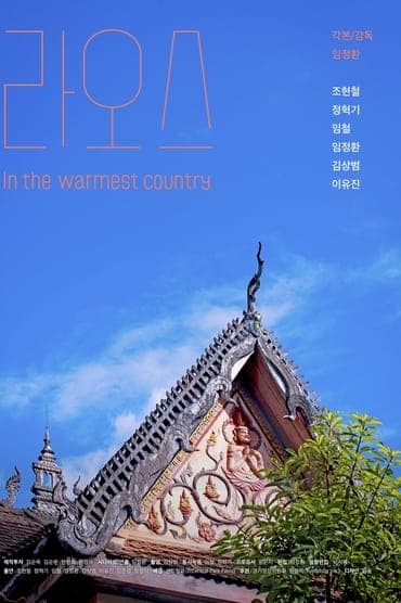 Poster image for Laos : In the Warmest Country