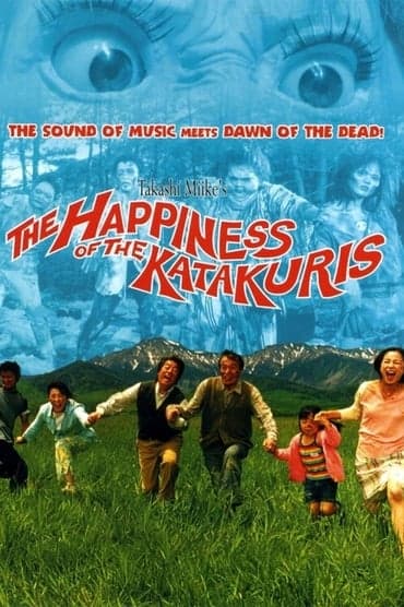 Poster image for The Making Of The Katakuris