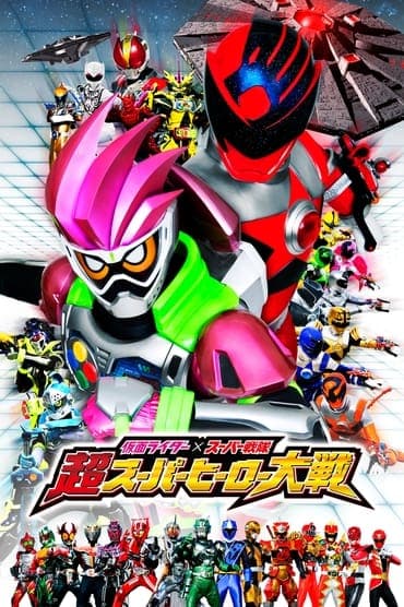 Poster image for Kamen Rider × Super Sentai: Ultra Super Hero Wars