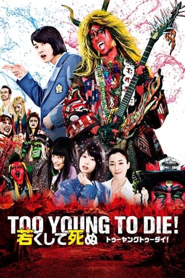 Poster image for Too Young To Die!