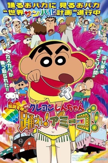 Poster image for Crayon Shin-chan: The Legend Called Dance! Amigo!