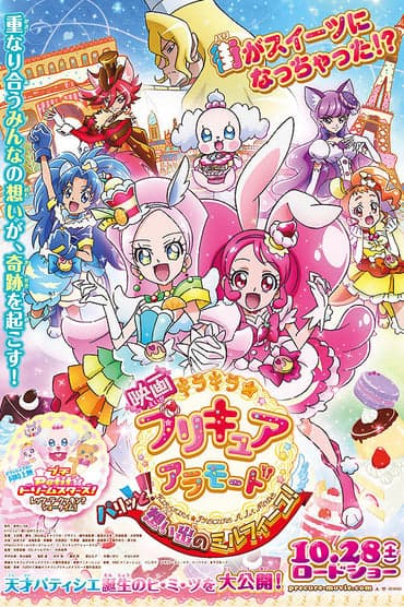 Poster image for KiraKira☆PreCure à la Mode the Movie: Crisply! The Memory of Mille-feuille!